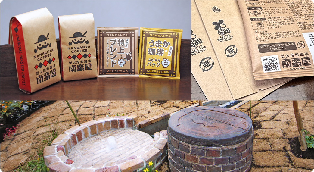 環境負荷の低減