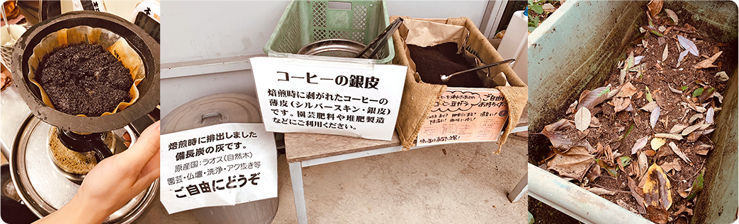 循環型社会の実現