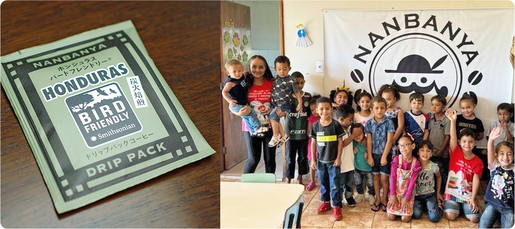 産地支援と国際貢献