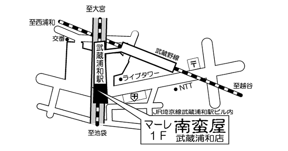 南蛮屋 武蔵浦和マーレ店 地図
